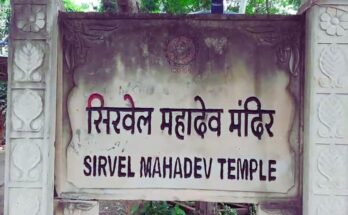 Sirvel Mahadev