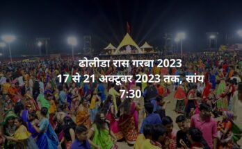 dholida-raas-khargone-2023