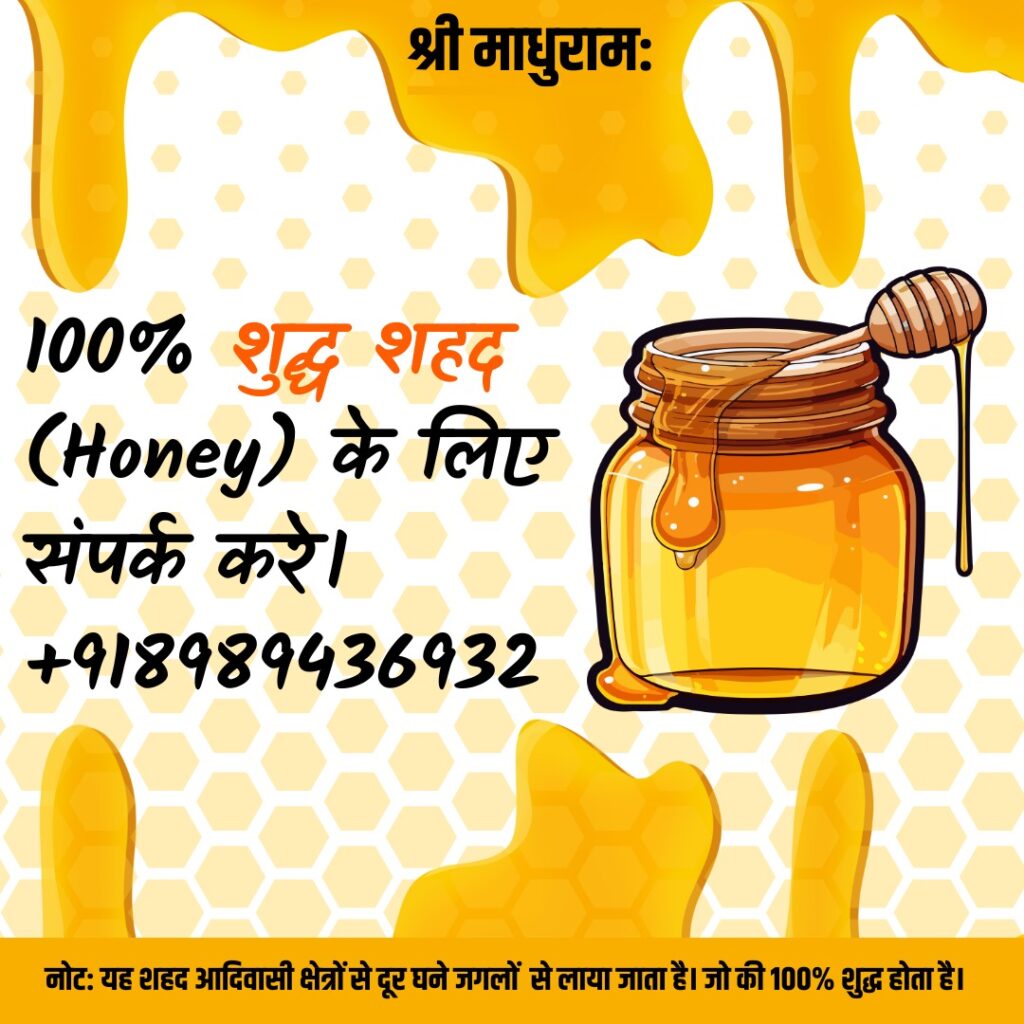 honey pure